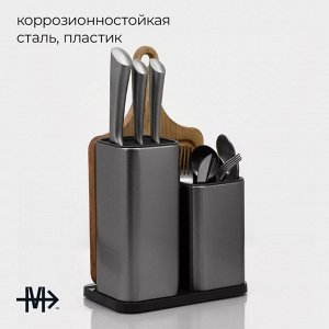Подставка для ножей и столовых приборов Magistro «Металлик», 22.5x13.5x23.5 см, серебристая