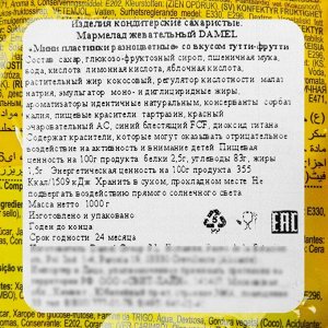 Мармелад жевательный DAMEL Мини пластинки разноцветные, 1 кг