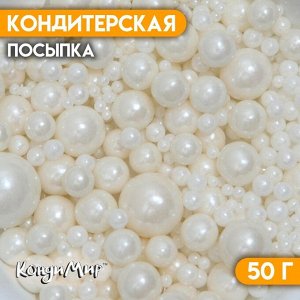 Кондитерская посыпка «Выделяйся», белая, 50 г