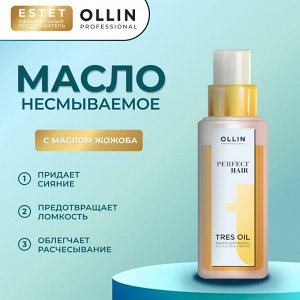 Оллин Ollin PERFECT HAIR Масло для волос Оллин для увлажнения 50 мл