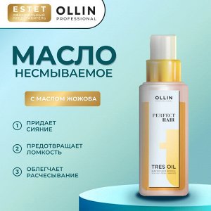 Оллин Масло для волос Оллин для увлажнения и питания 50 мл Ollin PERFECT HAIR