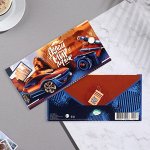 Конверт для денег &quot;Делай этот мир лучше!&quot; машина, лев