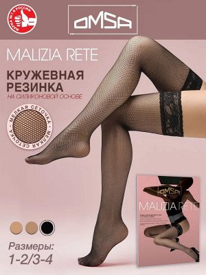 OMSA MALIZIA RETE Чулки женские в мелкую сеточку