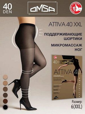 OMSA ATTIVA 40 XXLколготки женские эластичные поддерживающие, корректирующими штанишками