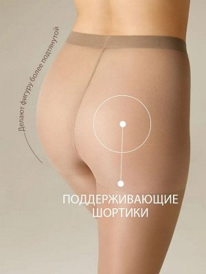 OMSA ATTIVA 40 XXLколготки женские эластичные поддерживающие, корректирующими штанишками