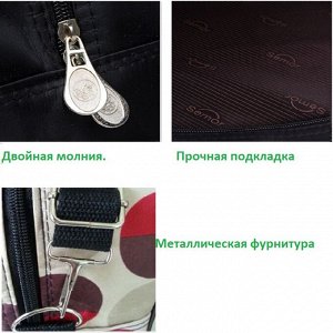 Дорожная сумка