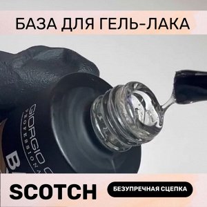 База скотч для гель лака, геля, акригеля универсальная Giorgio Capachini 12 мл SCOTCH