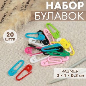 Набор булавок, 3x1x0.3 см, 20 шт., разноцветный