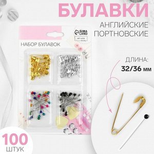 Набор булавок: портновские, английские, 32 / 36 мм, 100 шт., МИКС