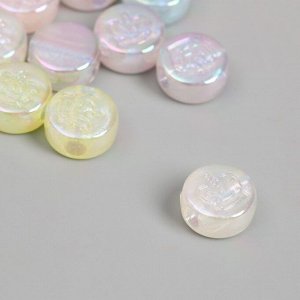 Бусина для творчества пластик «Корона на круге», перламутр, 0.7x1.3x1.3 см, МИКС