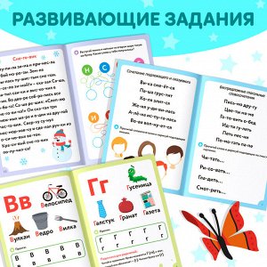 Книги набор «Учимся читать», 6 шт. по 24 стр.