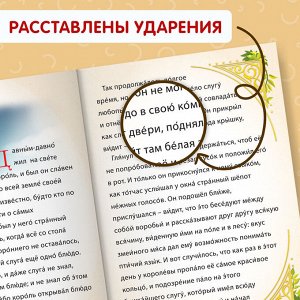 Книги обучающие набор «Читаем сами» 8 шт.