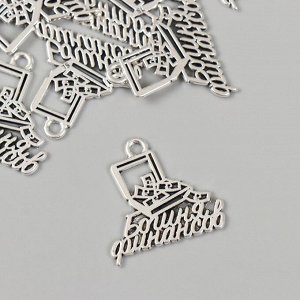 Металлический элемент, декоративная подвеска «Арт Узор. Богиня финансов: чемодан с деньгами», 2.4x2.5 см