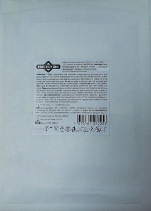 Лейкопластырь-повязка стер.MASTER UNI 10х15 см из нетк. матер с впит. подуш