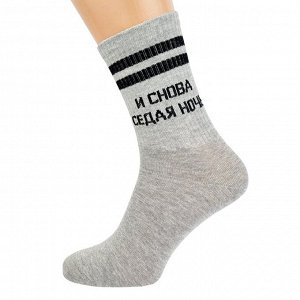 Носки 11-413 оригинальный принт (ЕН)  и снова седая ночь