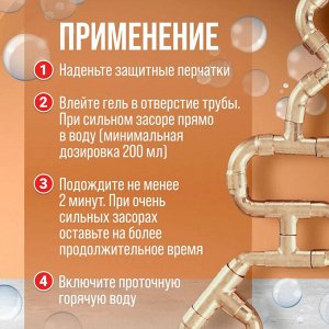 Тирет "Турбо" Гель для чистки труб 500 мл