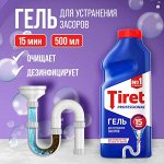 Тирет Гель для чистки труб 500 мл