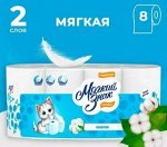 Мягкий знак Туалетная бумага Comfort  2-х слойная 8 рулонов