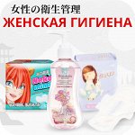 🧖‍♀️ Женская гигиена