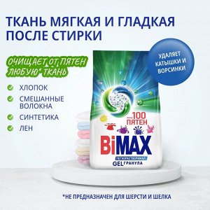 БиМакс Порошок для стирки автомат "100 пятен" 6 кг