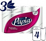 Полотенца бумажные Papia 3х слойные 4 рулона