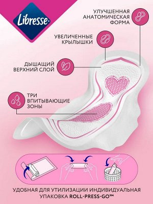 Libresse Женские гигиенические прокладки "Ultra Duo" с мягкой поверхностью 20 шт