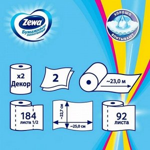 Полотенца бумажные ZEWA 2-х слойные белые 2 рулона по 112 листов