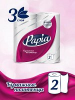 Papia Бумажные полотенца 2 рулона, 3-х слойные