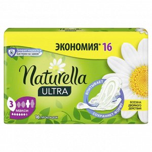 NATURELLA Натурелла &quot;Ultra Maxi Duo&quot; Женские гигиенические прокладки 16 шт