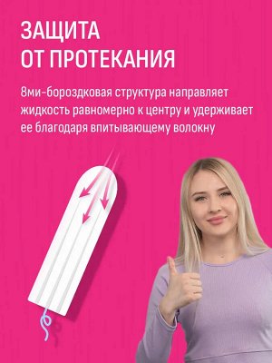 Анна Тампоны "Люкс мини" 16 шт