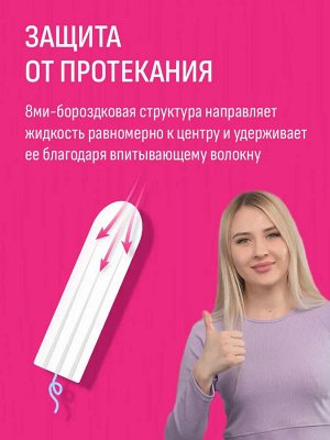 Анна Тампоны "Люкс Спорт Супер" 16 шт