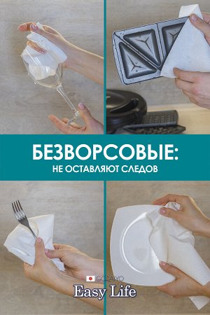 Бумажные полотенца Easy Life