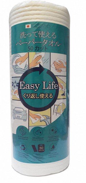 Бумажные полотенца Easy Life