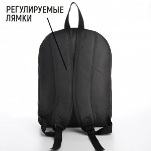 Рюкзак школьный текстильный со брелком стропой, 38х29х11 см, чёрный
