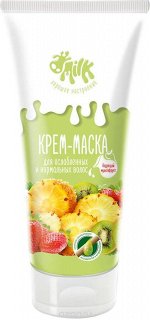 МИЛК Крем-маска 200мл &quot;Бодрящий мультифрукт&quot; для ослабленных и нормальных волос /12шт/