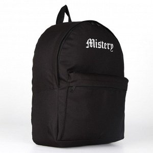Рюкзак текстильный Mystery, с карманом, 27*11*37, черный