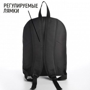 Рюкзак текстильный с печатью на верхней части SO WHAT, 38х29х11 см, черный