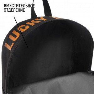 Рюкзак школьный текстильный с печатью на верхней части LUCKY, 38x29x11 см, чёрный