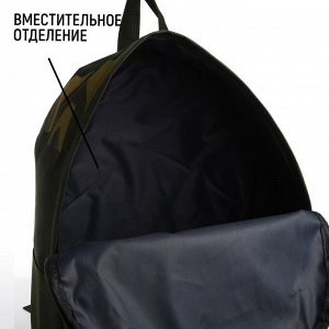 Рюкзак школьный текстильный с печатью на верхней части, 38x29x11 см, зелёный