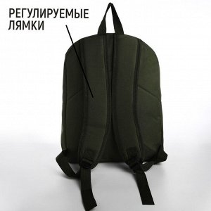 Рюкзак школьный текстильный с печатью на верхней части, 38x29x11 см, зелёный