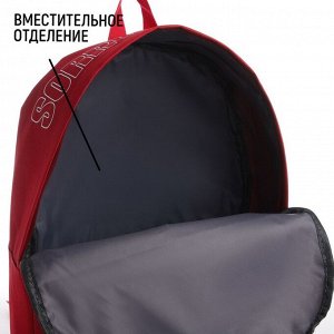 Рюкзак школьный текстильный с печатью на верхней части SORRY, 38x29x11 см, бордовый