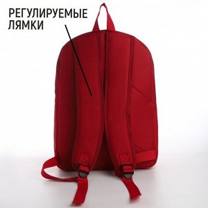 Рюкзак школьный текстильный с печатью на верхней части SORRY, 38x29x11 см, бордовый