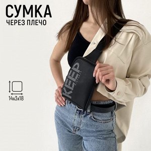 NAZAMOK Сумка молодёжная через плечо KEEP distance, цвет чёрный