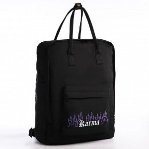 Рюкзак школьный текстильный Karma, 38x27x13 см, чёрный