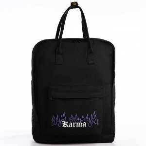 Рюкзак школьный текстильный Karma, 38x27x13 см, чёрный