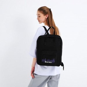 Рюкзак школьный текстильный Karma, 38x27x13 см, чёрный
