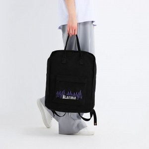 Рюкзак школьный текстильный Karma, 38x27x13 см, чёрный