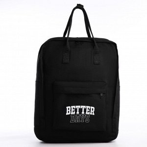 Рюкзак школьный текстильный Better days, 38x27x13 см, чёрный