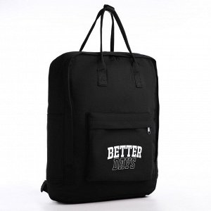 Рюкзак школьный текстильный Better days, 38x27x13 см, чёрный