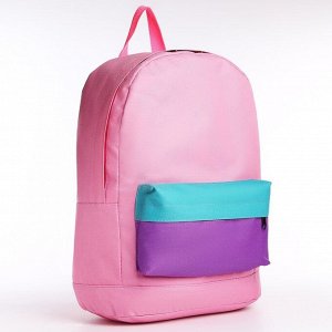 Рюкзак детский NAZAMOK KIDS, 33*13*37, отд на молнии, н/карман, розовый, фиолетовый, мятный